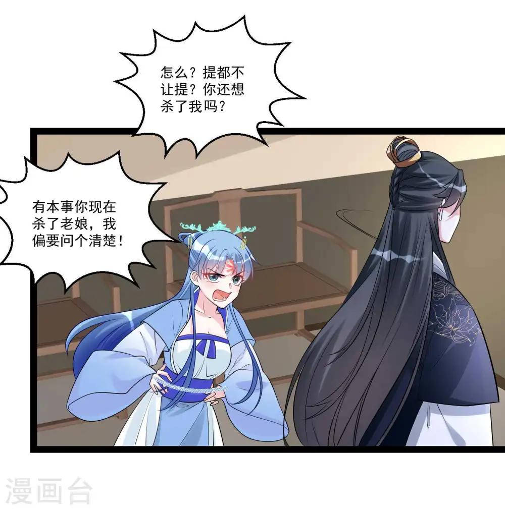 第57话 解毒还需下毒人14