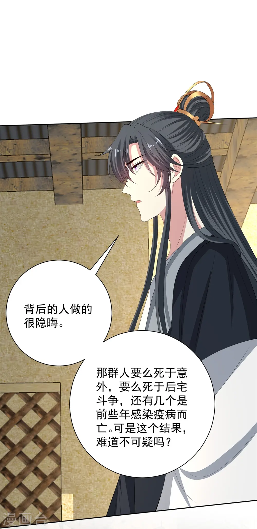 第333话 顾家的秘密14