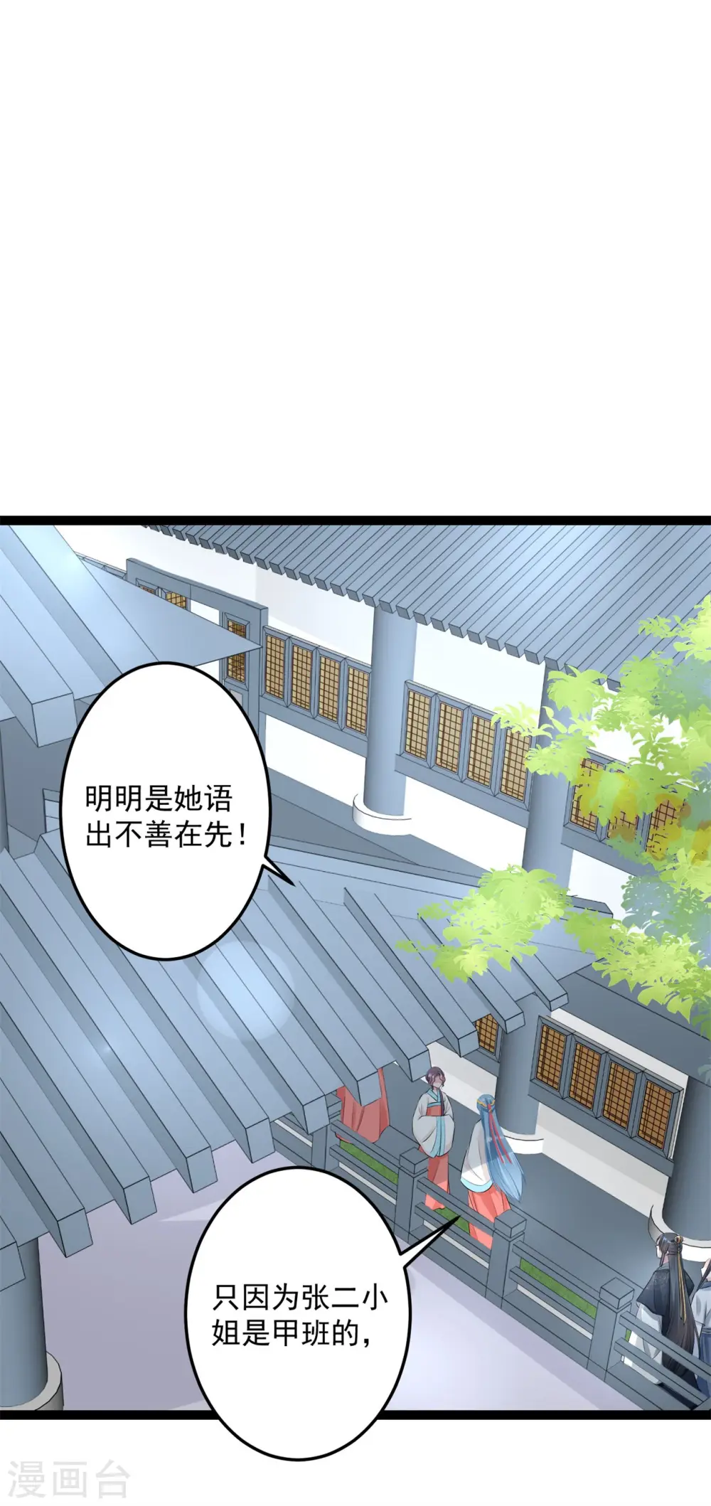 第25话 惊天一抱2