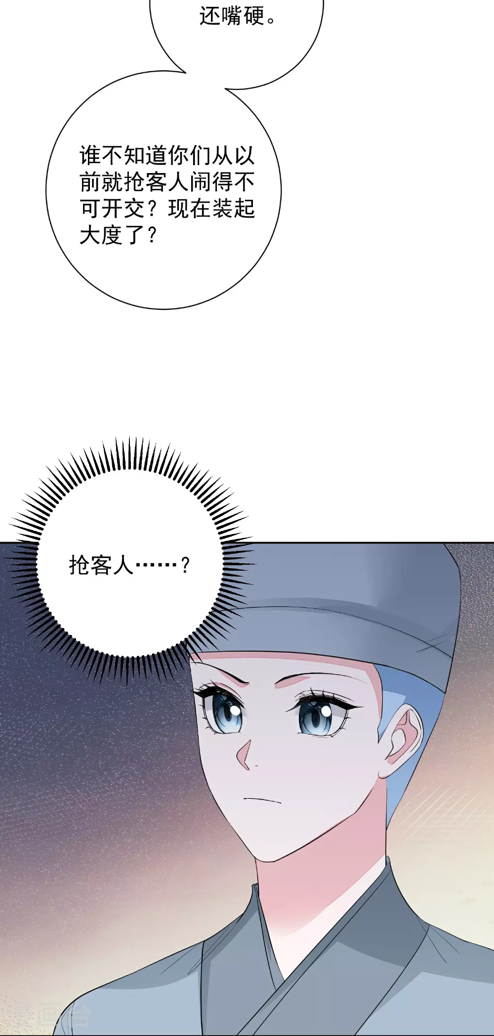 第380话 尼姑的身份16