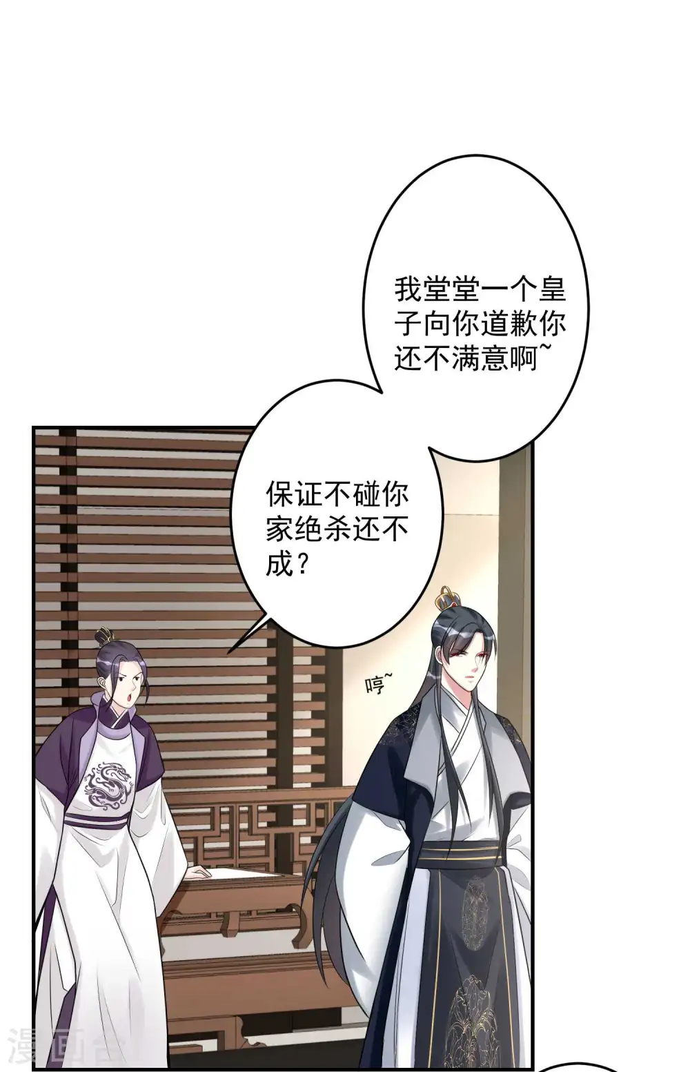第68话 赛马英姿7