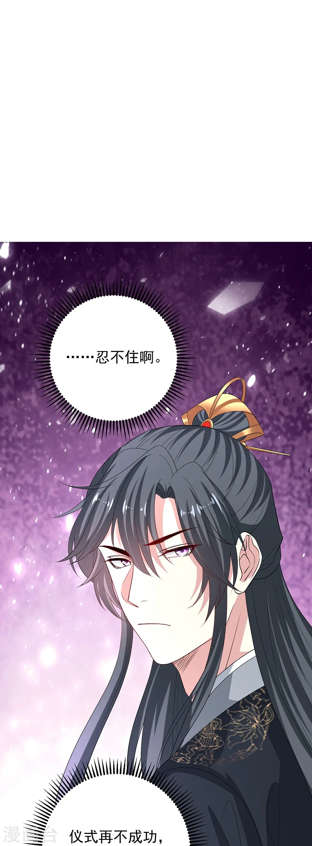第310话 疯狂吃醋18