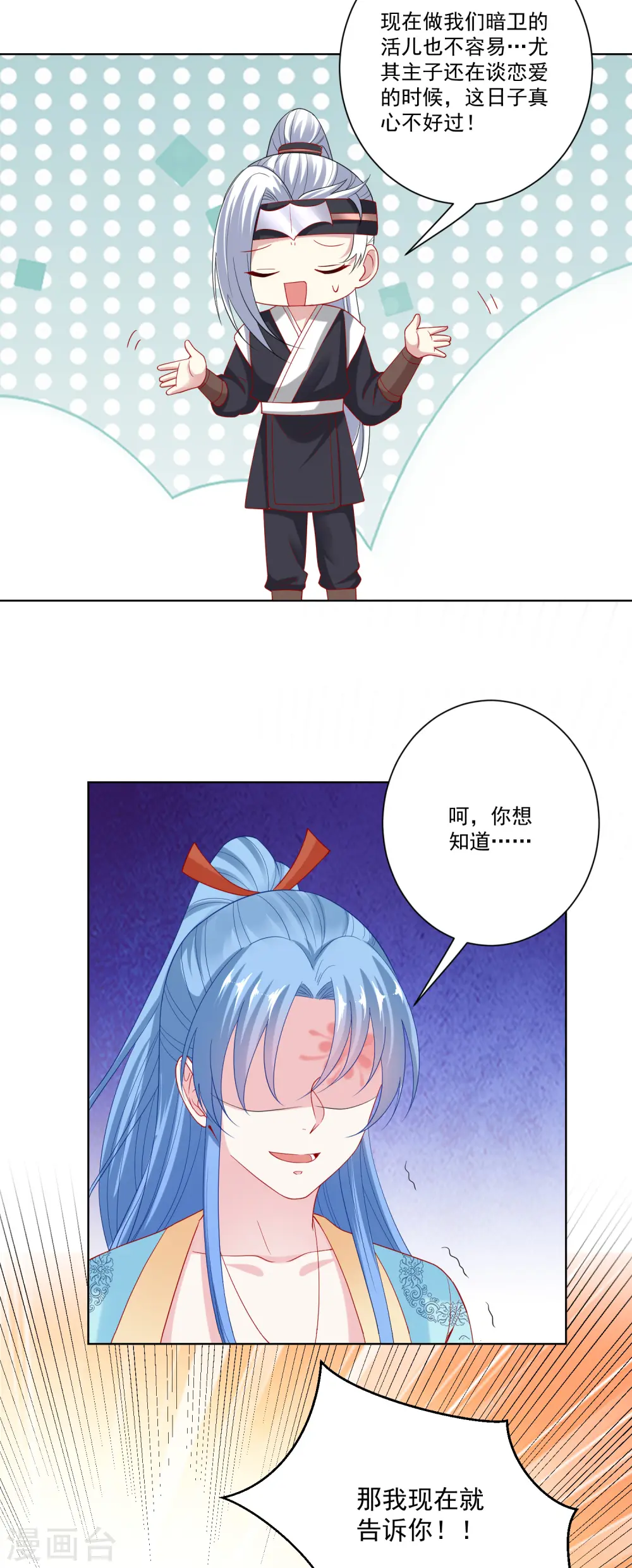 第145话 宠妻无度7