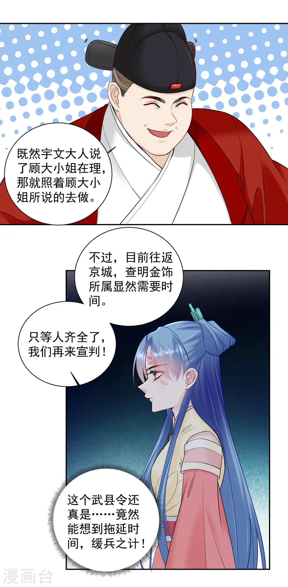 第100话 吃人不吐骨头3