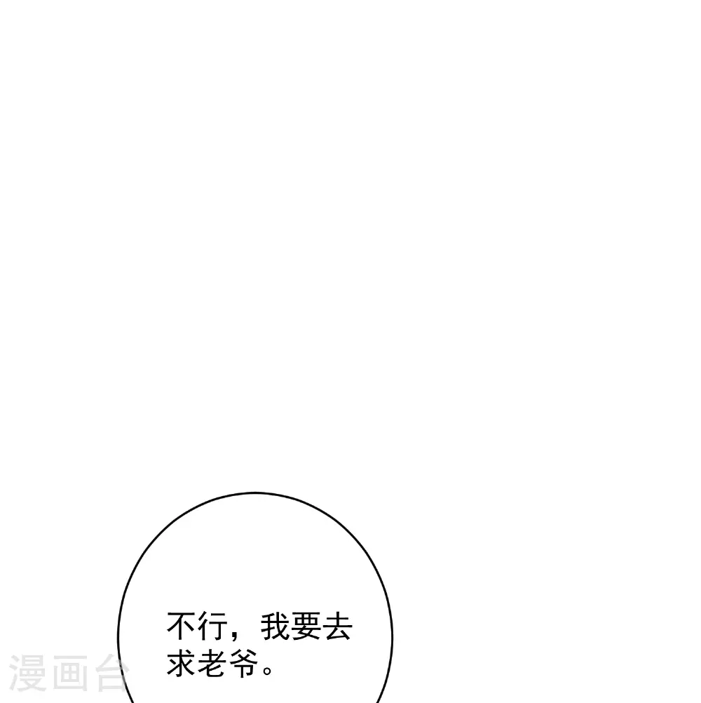 第388话 夫妻之间的赌注22
