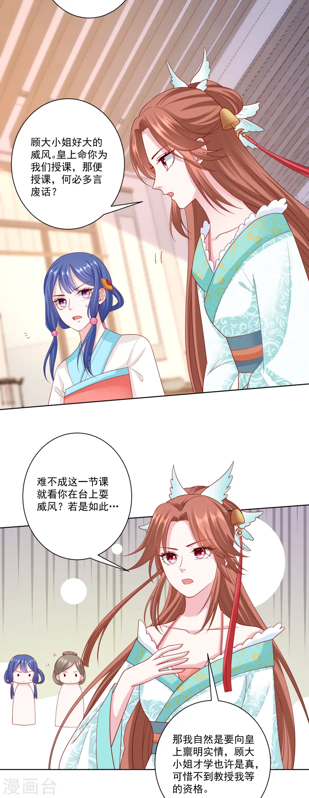 第137话 别弄死就行2
