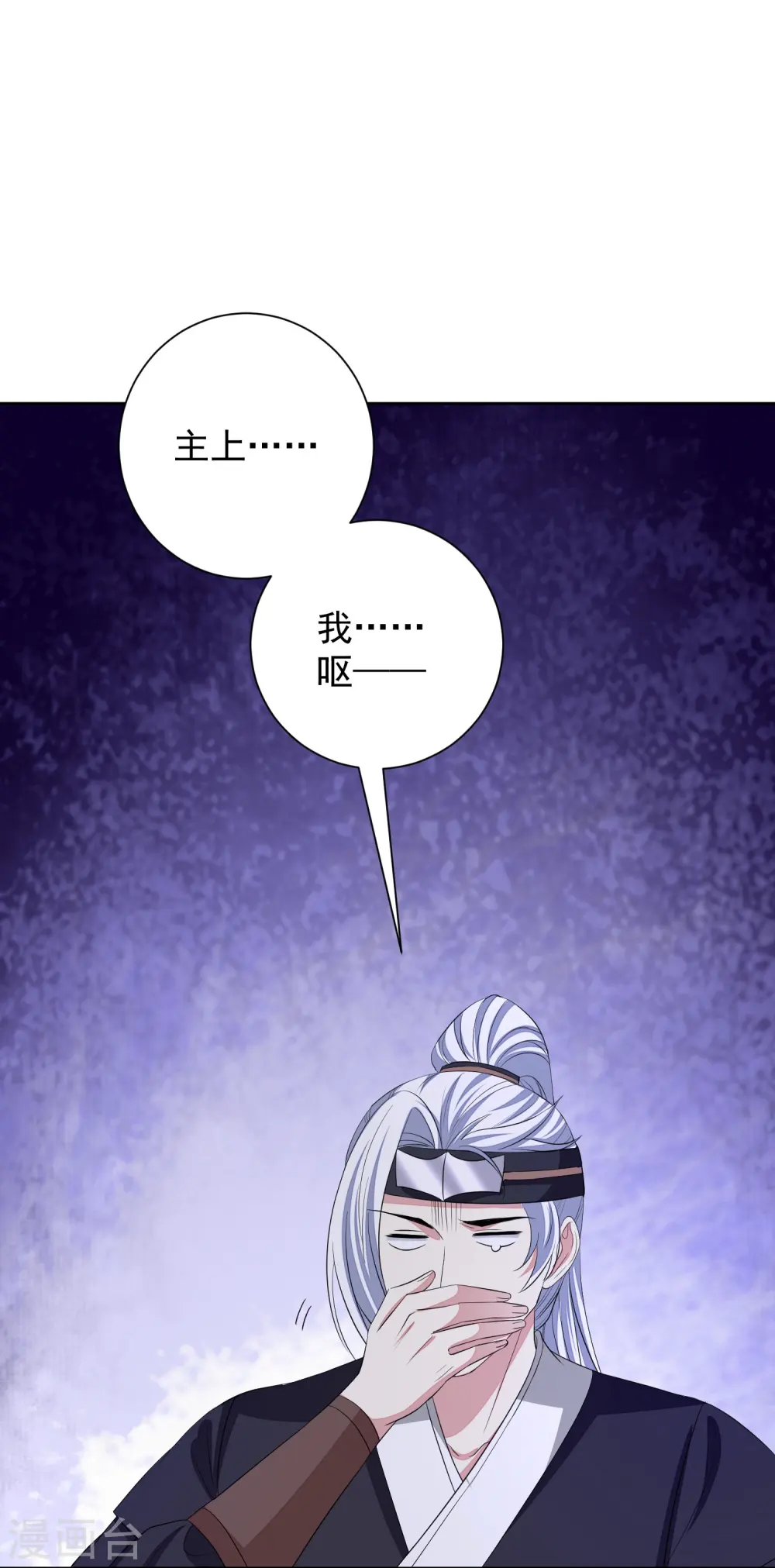 第353话 毒虫烧烤宴6