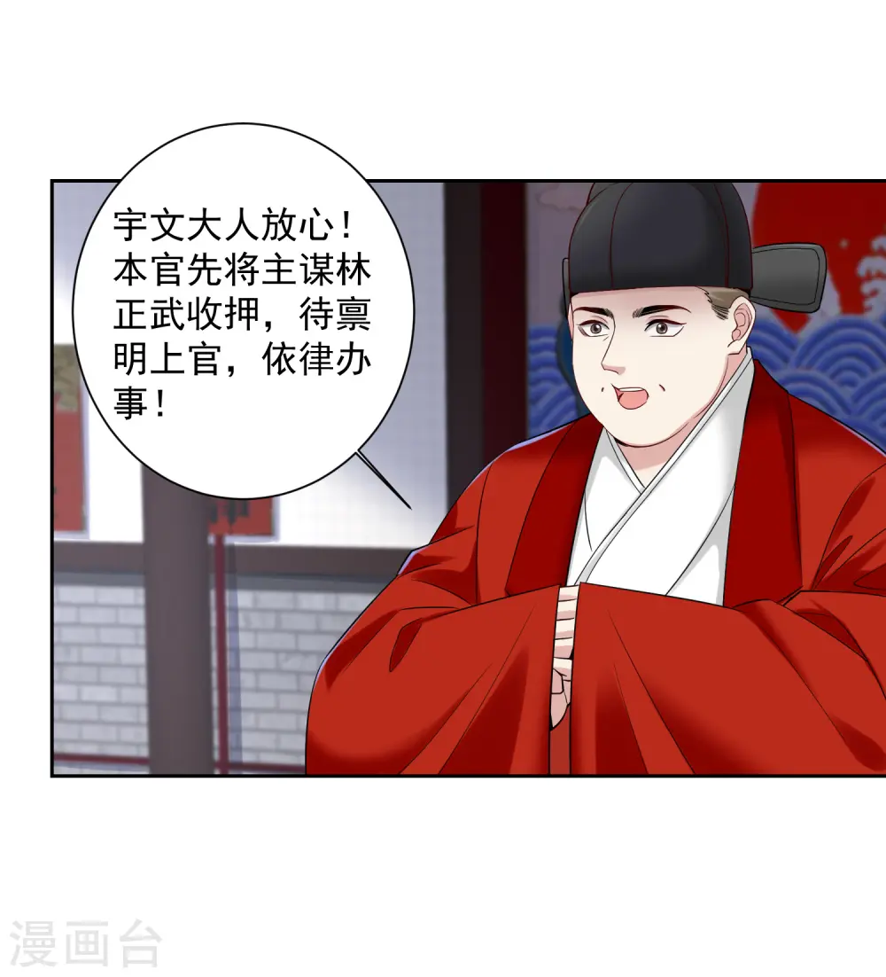 第102话 感情被看穿16