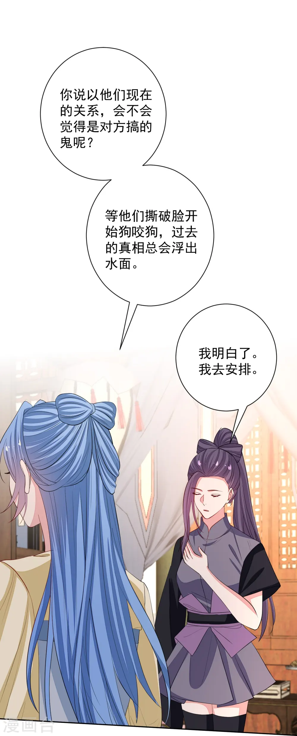 第355话 坐等狗咬狗21