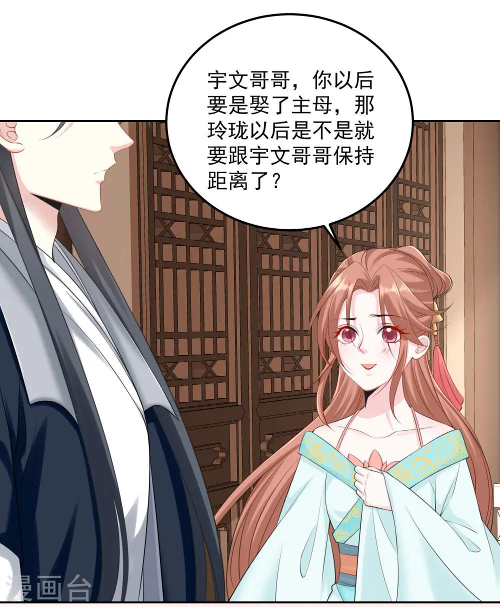 第85话 非你不可12