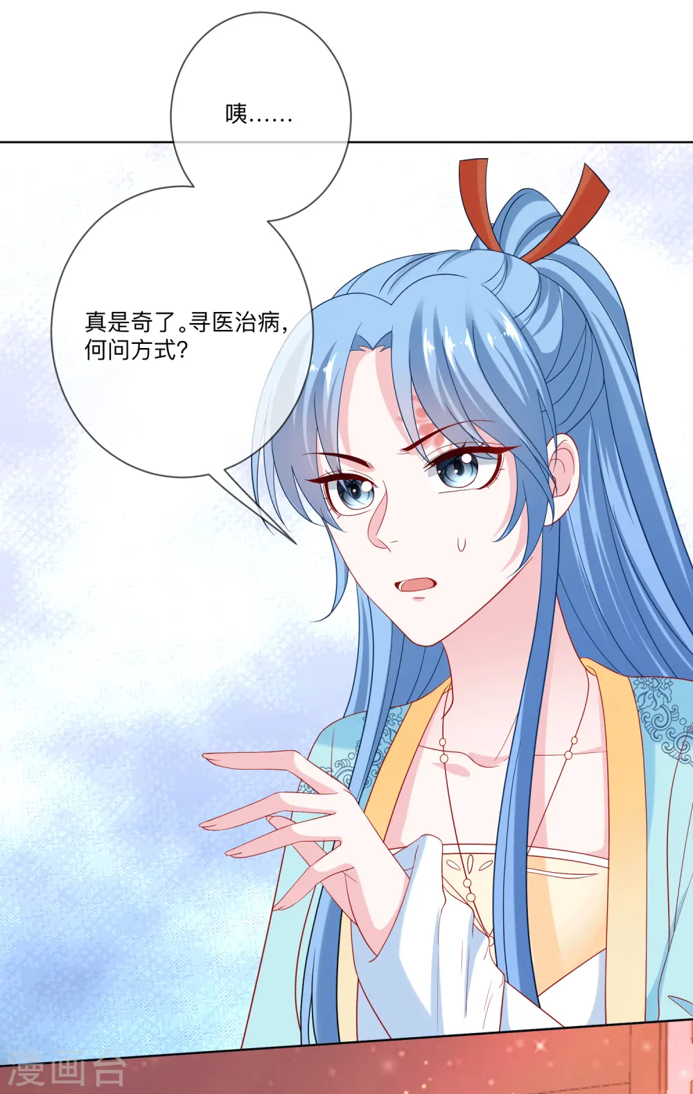 第149话 这吻包治百病19