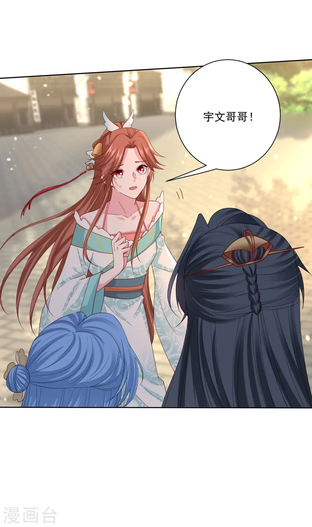 第189话 皇帝赐婚2
