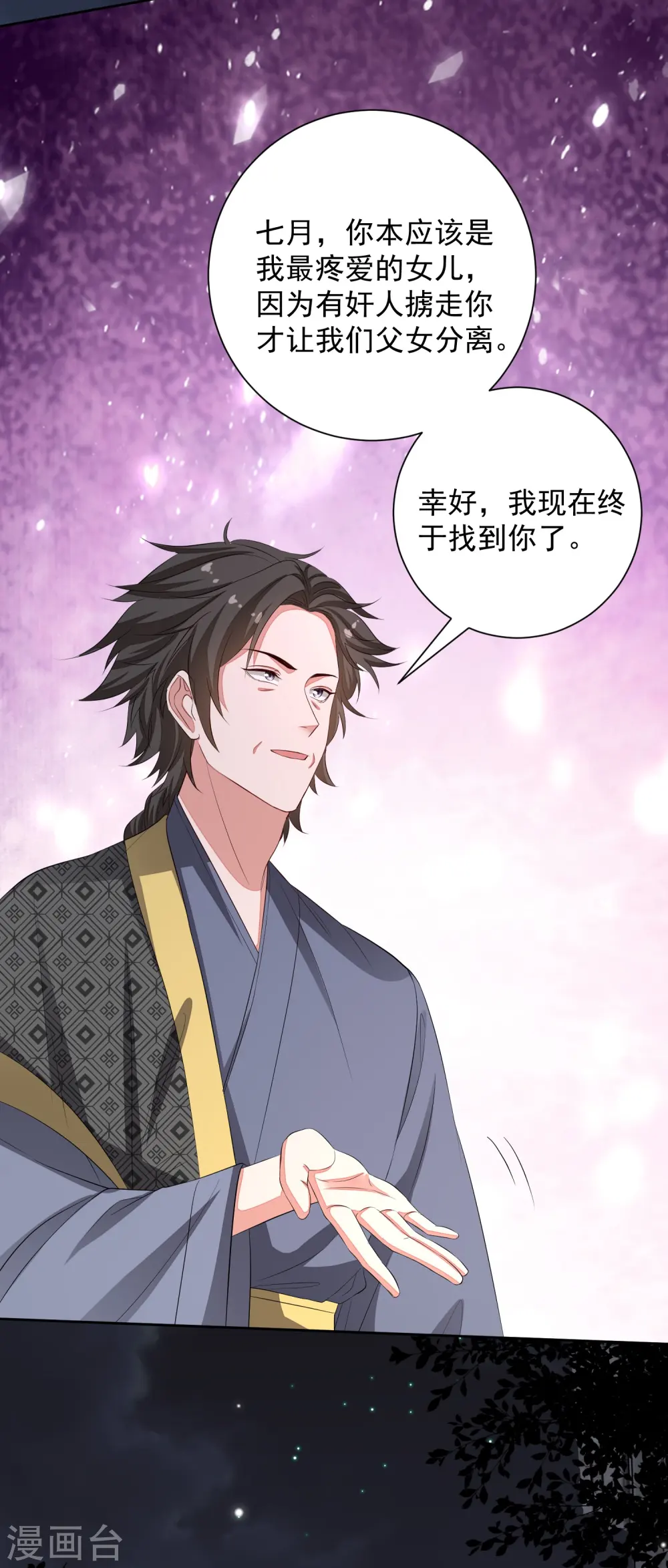 第359话 当街认爹14