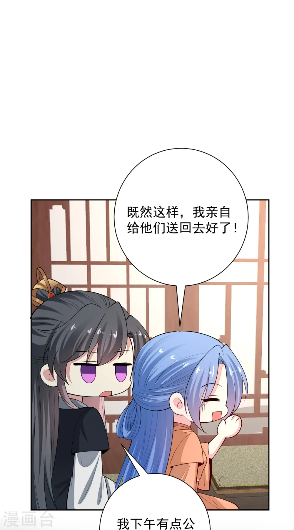 第348话 给绝杀报仇32