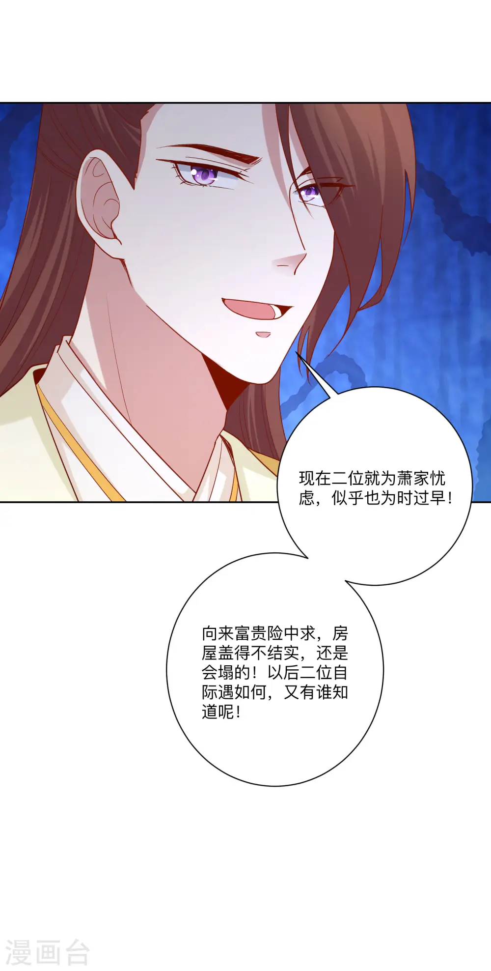 第131话 不祥的预感17
