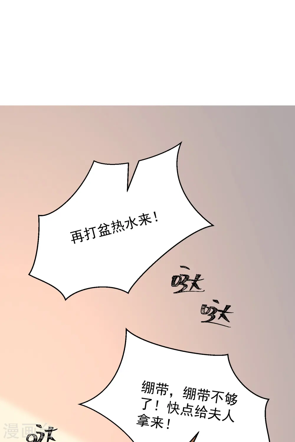 第356话 再撩别想出房门！32