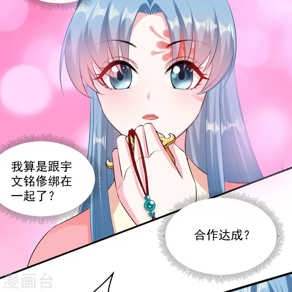 第14话 放纵娇宠6
