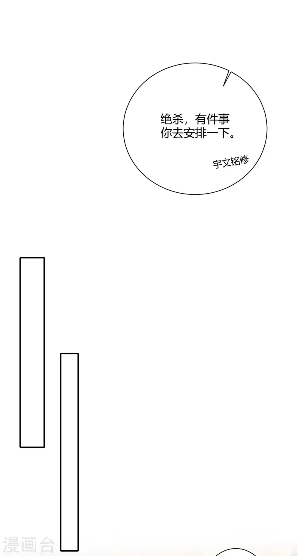 第329话 引蛇出洞33