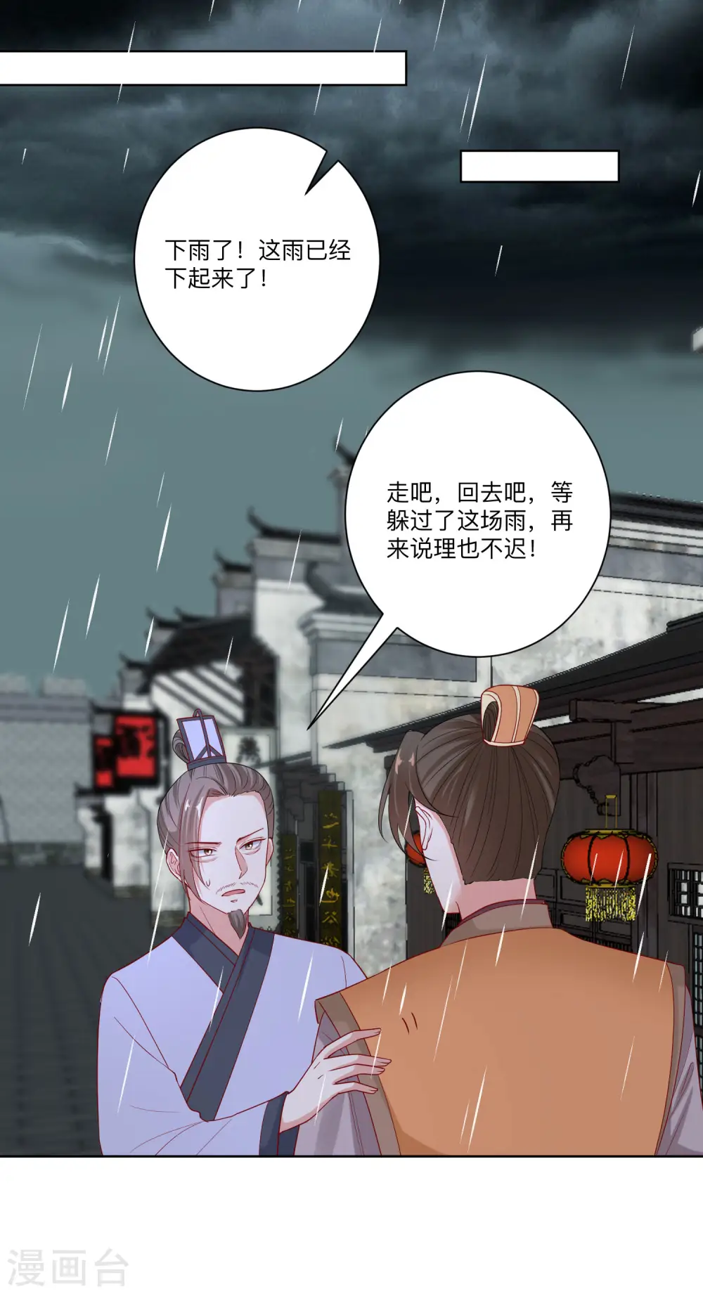 第156话 众心所向19