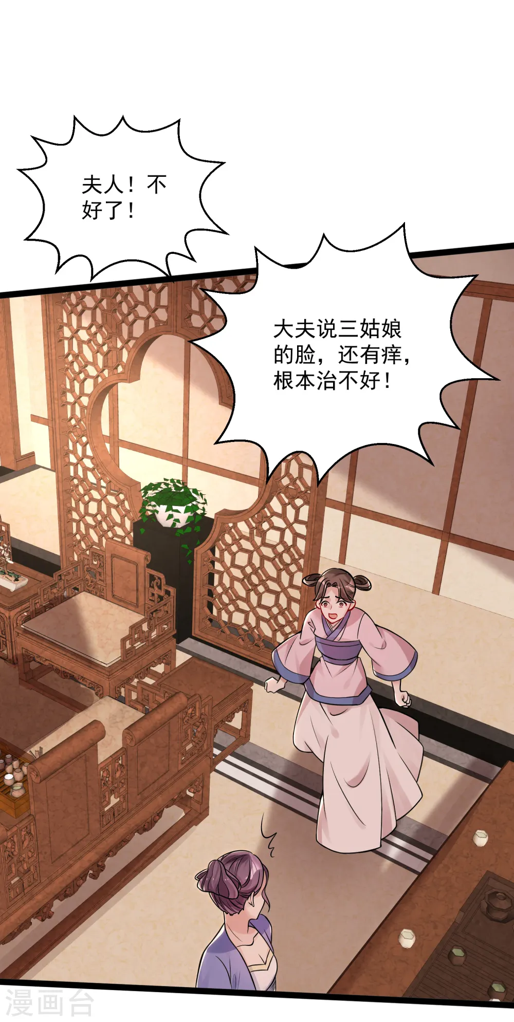 第44话 第一美女毁容23