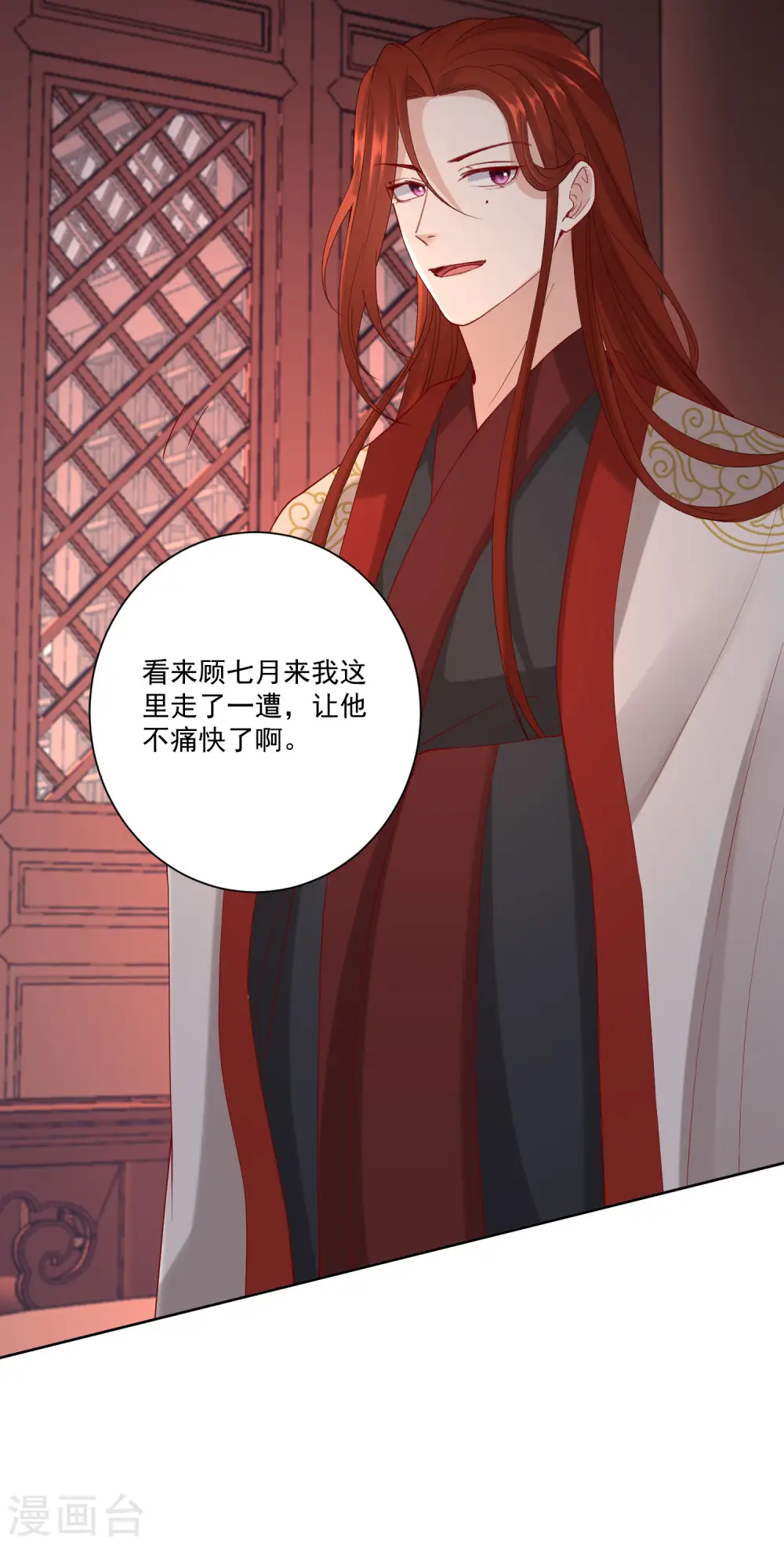 第170话 惹火的温柔21