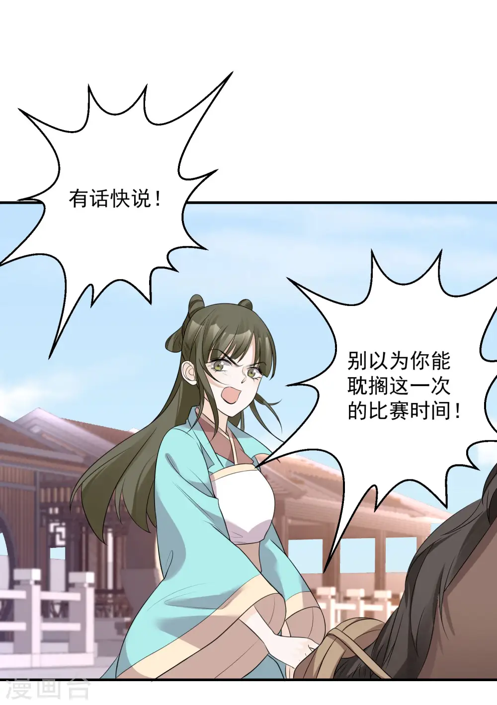 第70话 谁也赢不了我的女人1