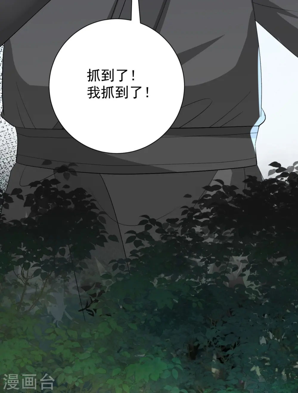 第305话 蛊王31
