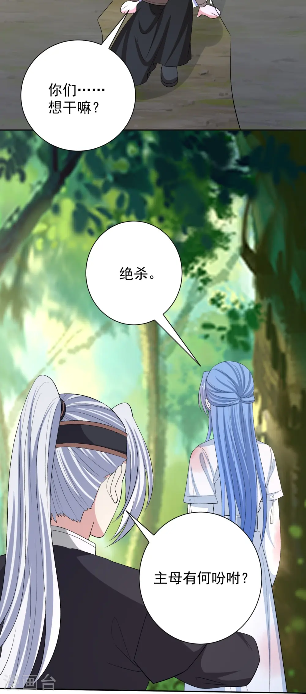 第301话 夺虫28