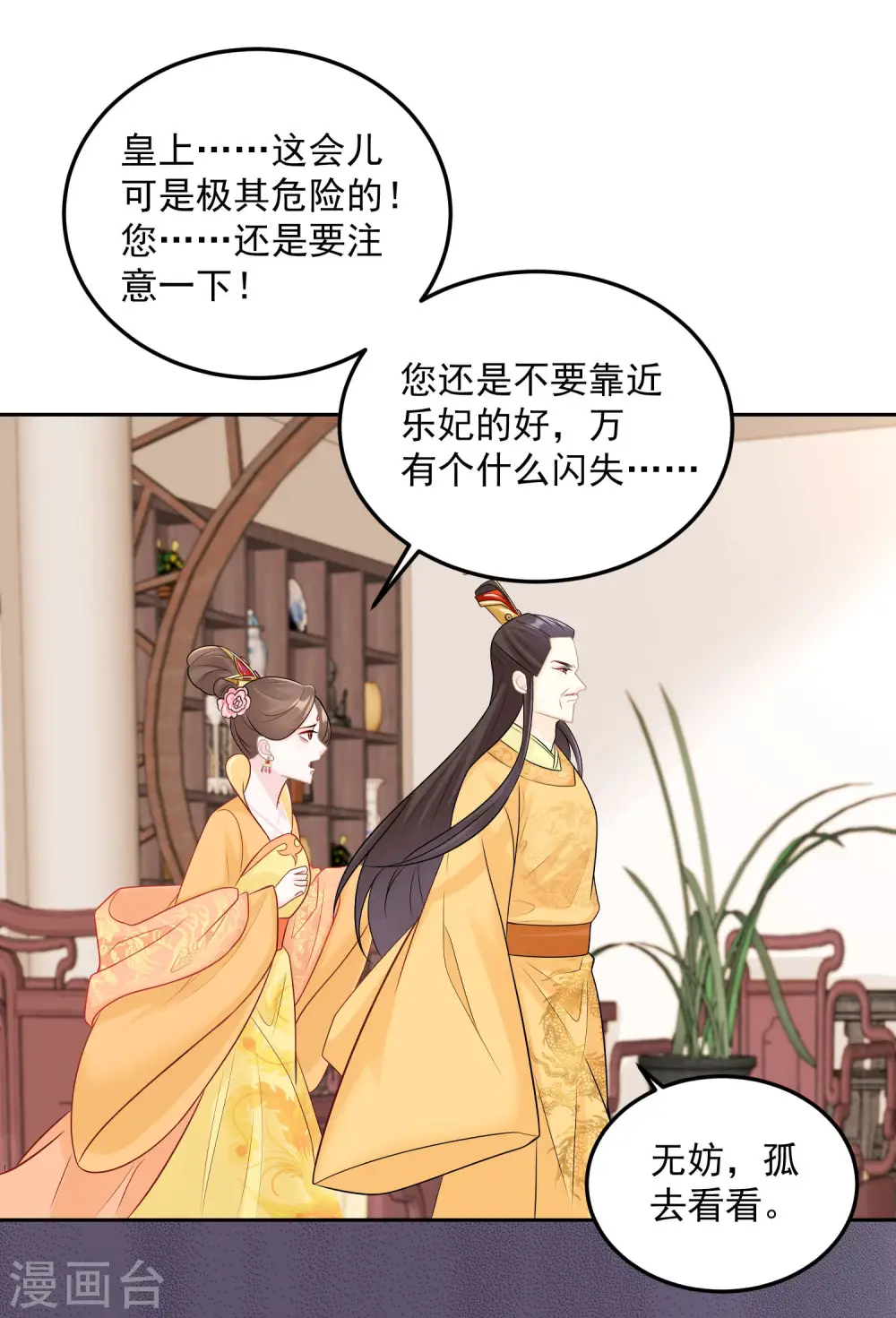 第83话 适得其反1