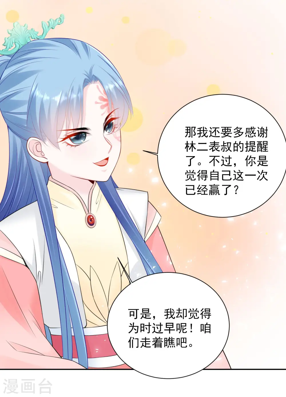 第94话 牢狱之灾20