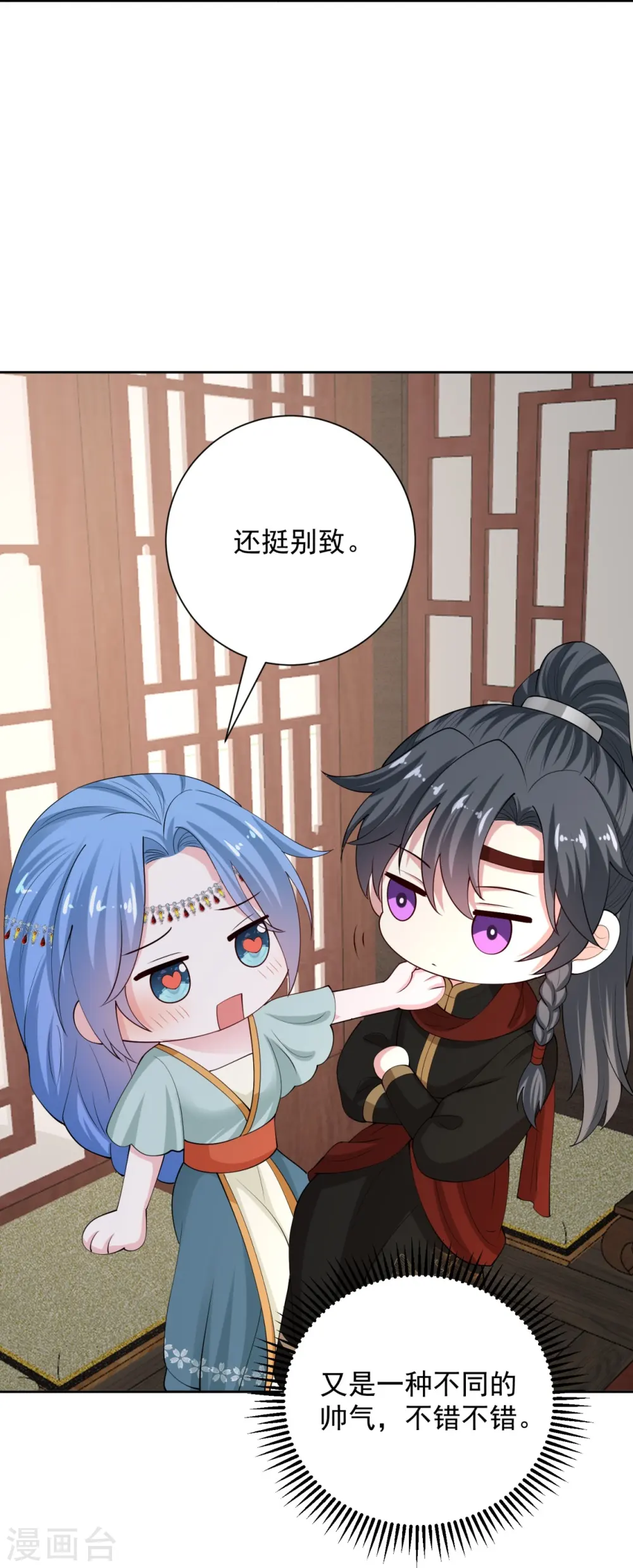 第324话 秘密离京12