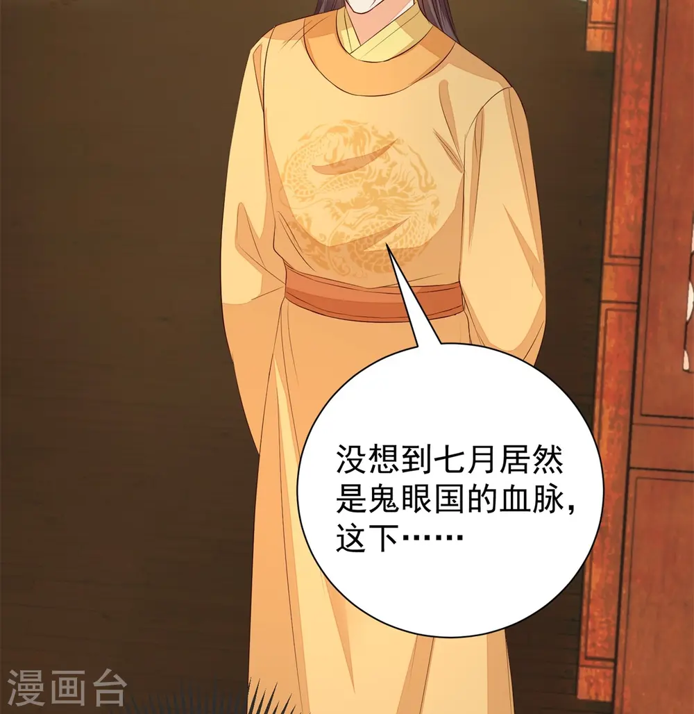 第360话 各怀鬼胎10