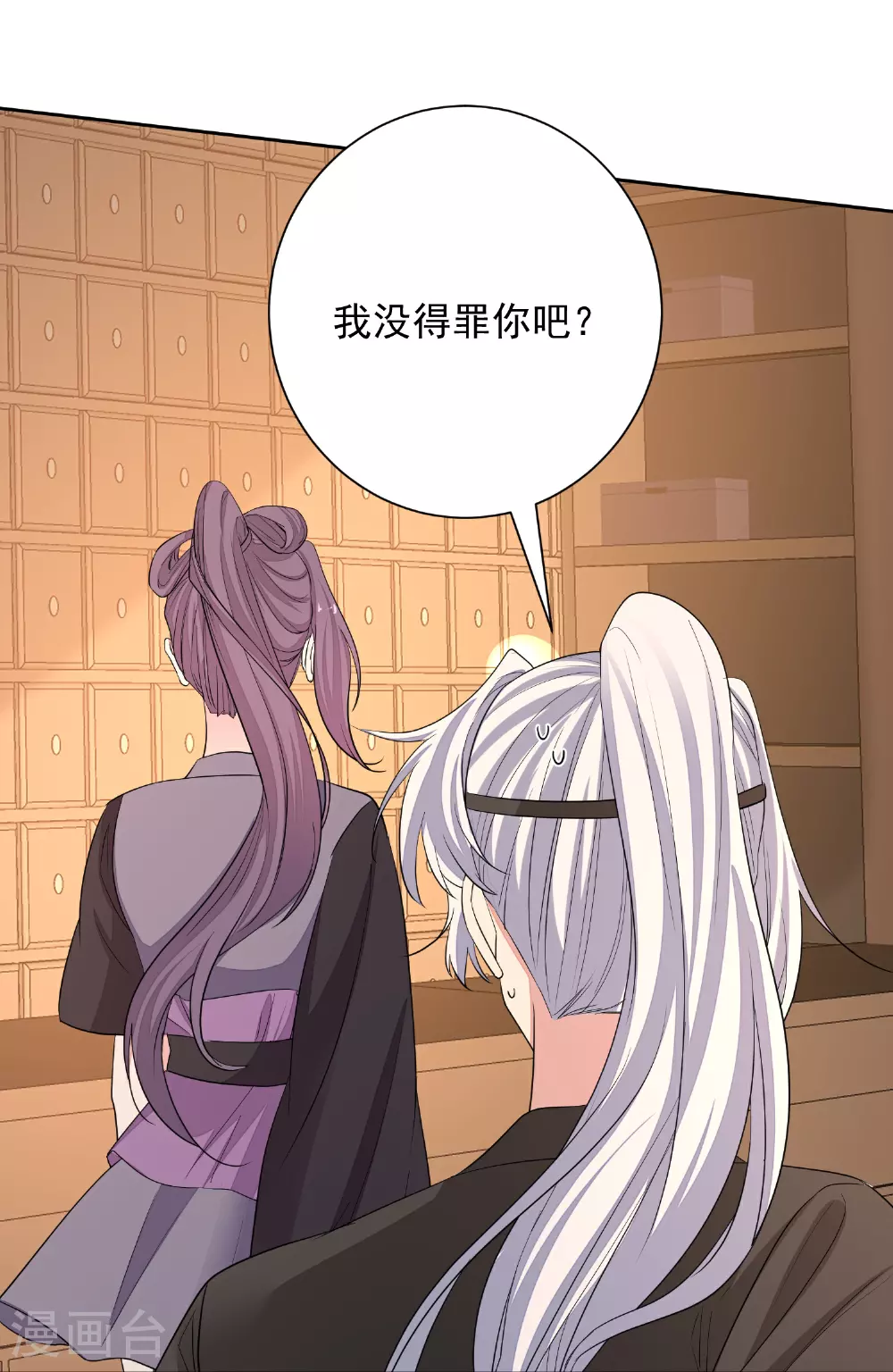 第386话 拜访楚家25