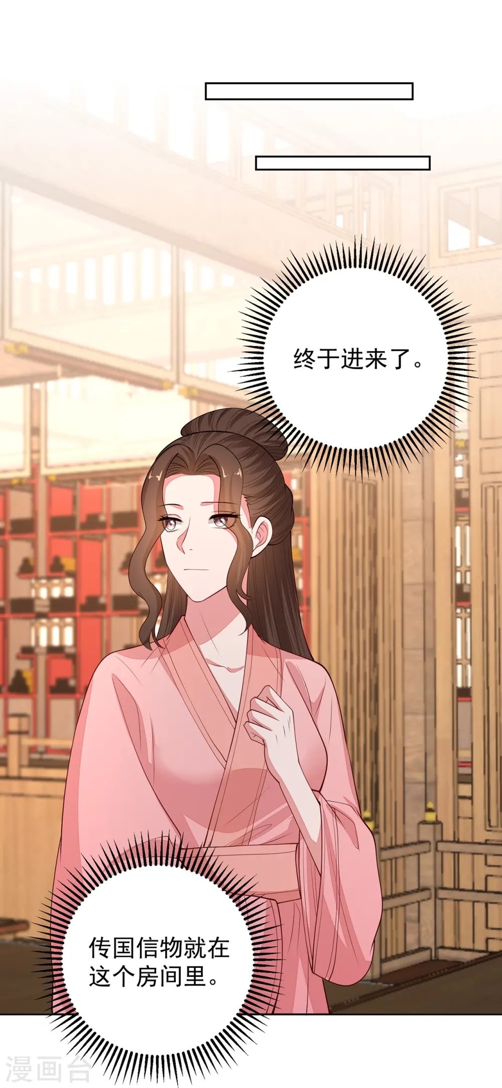 第350话 雕虫小技12