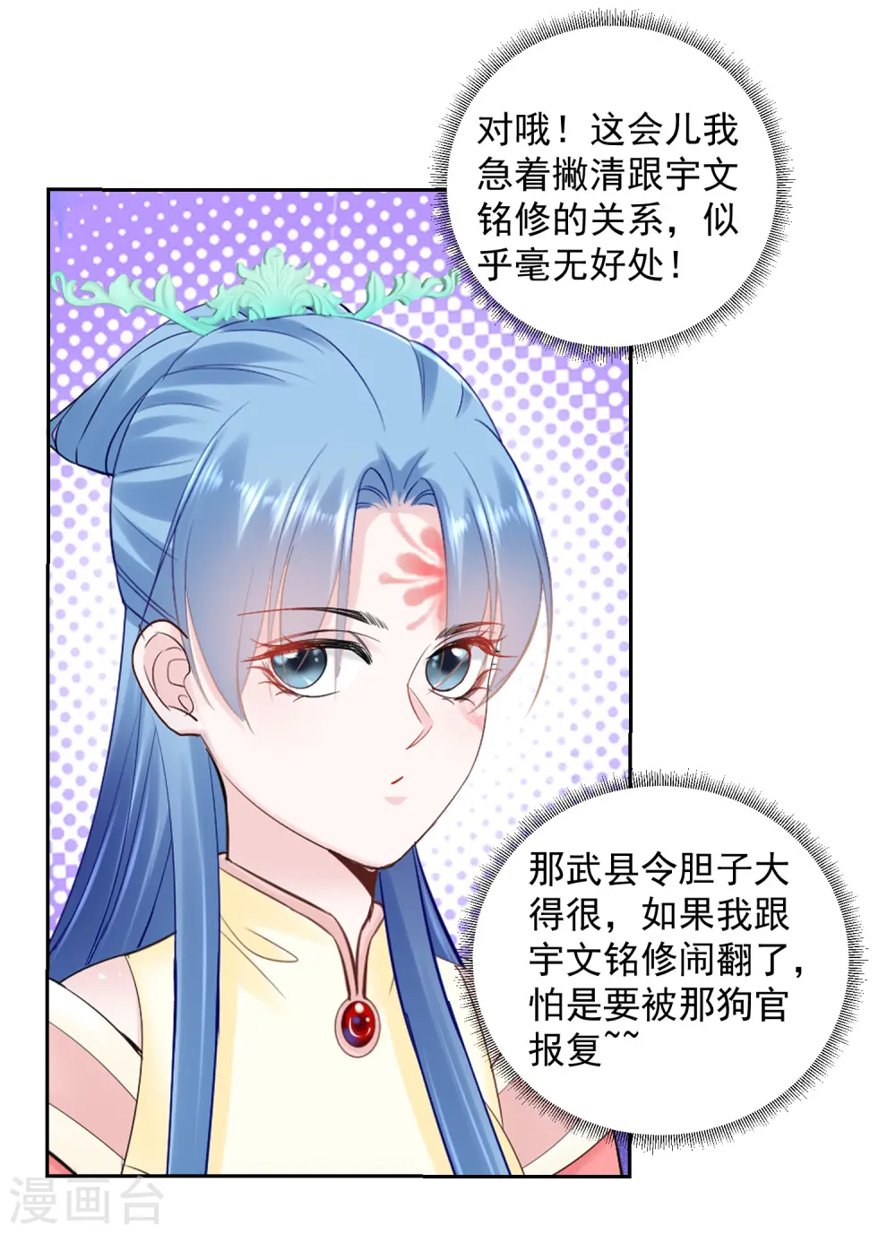 第103话 正妻在此8