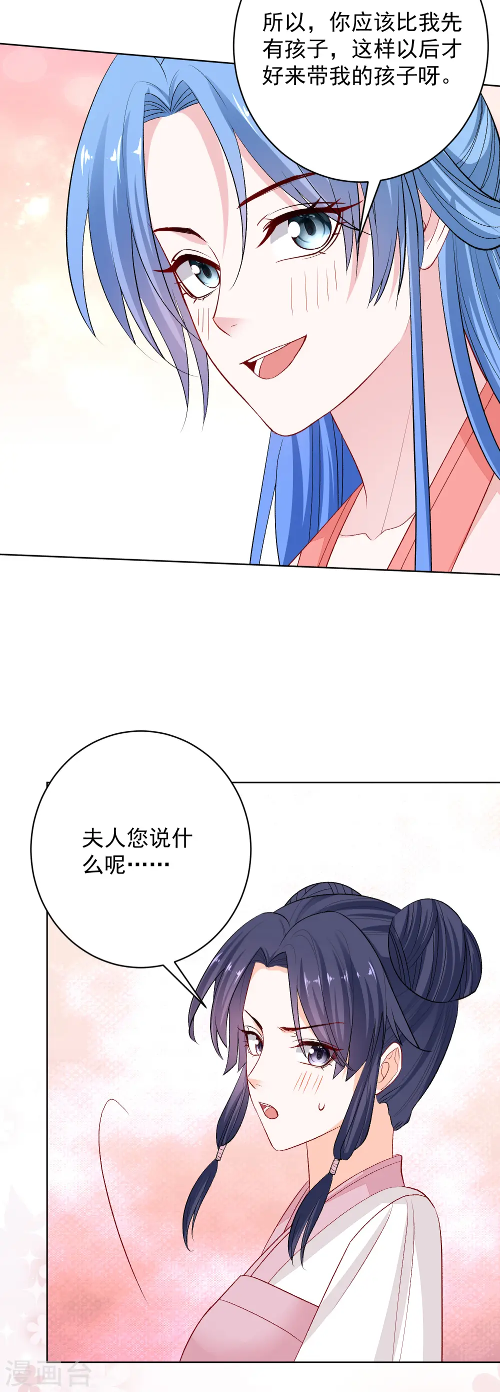 第238话 芥蒂难掩21