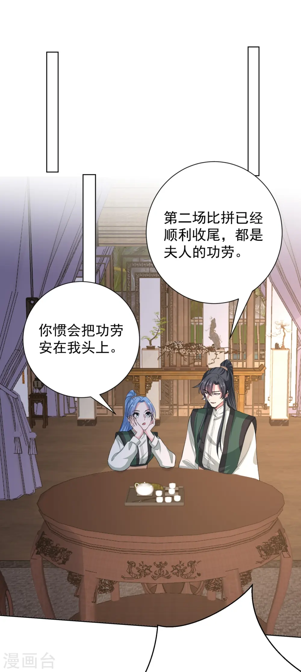 第282话 失踪的郡主22