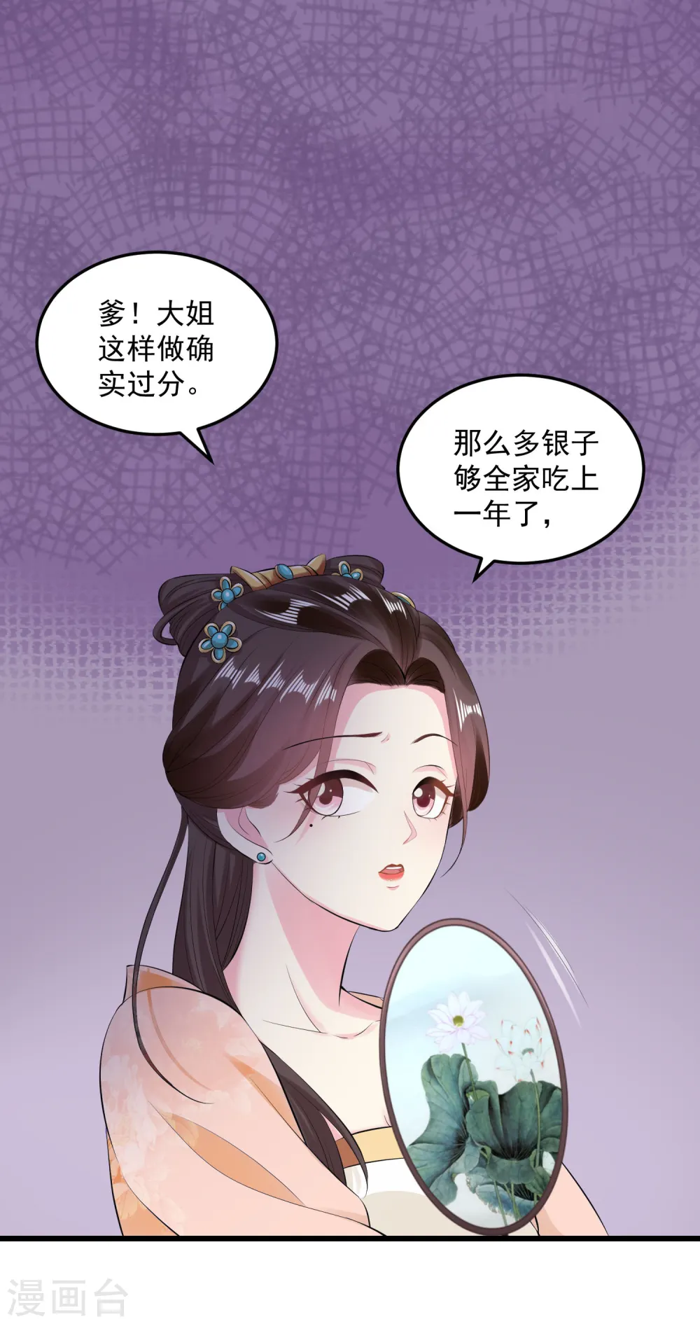 第17话 乖乖就范22