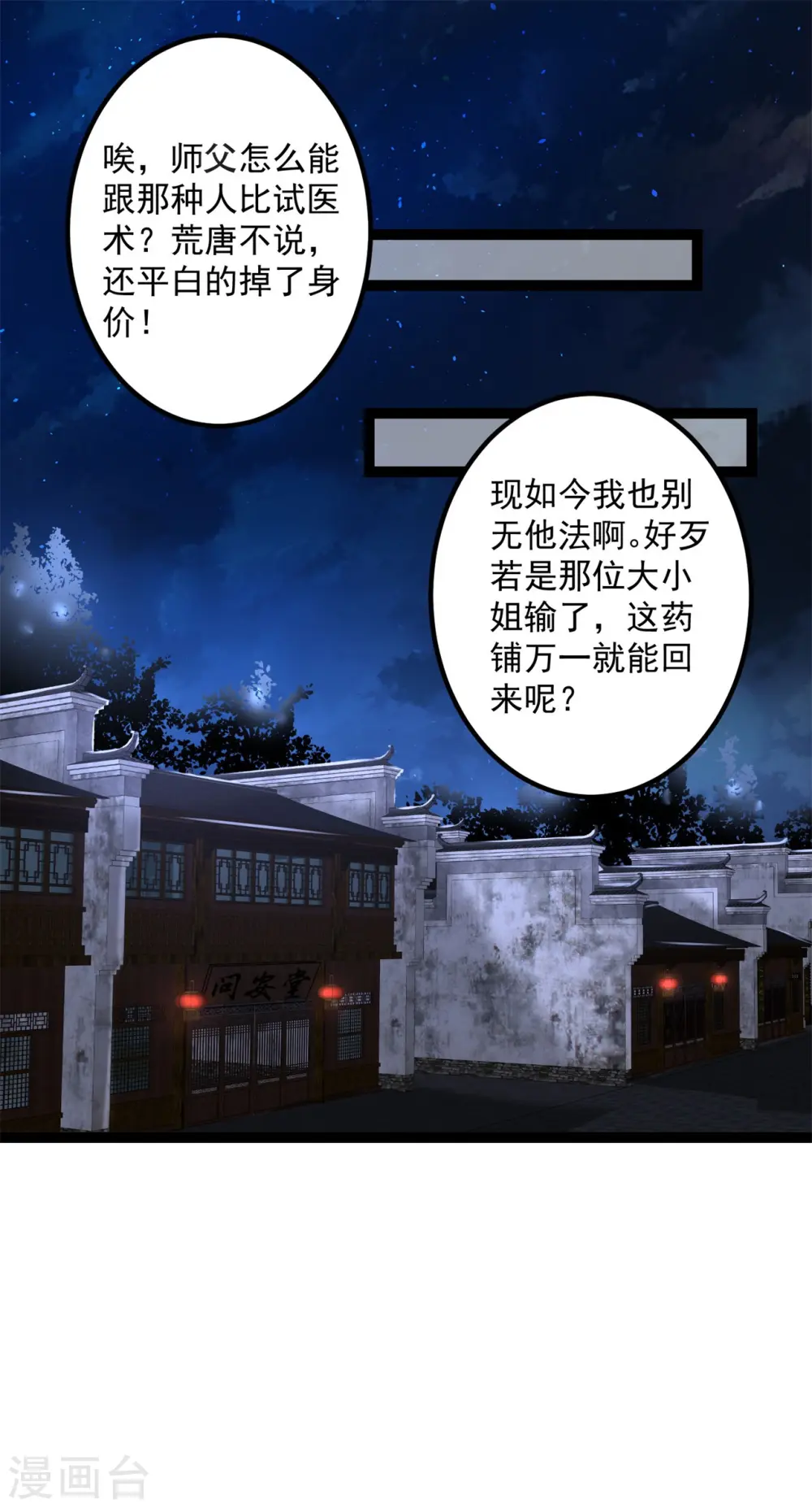 第31话 赌约31