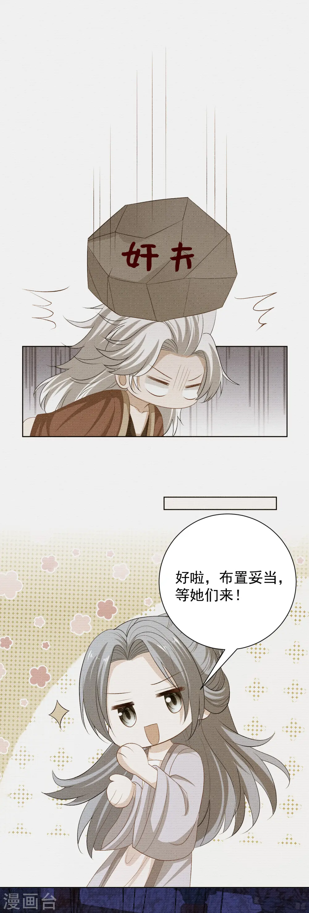 第264话 反被抓25