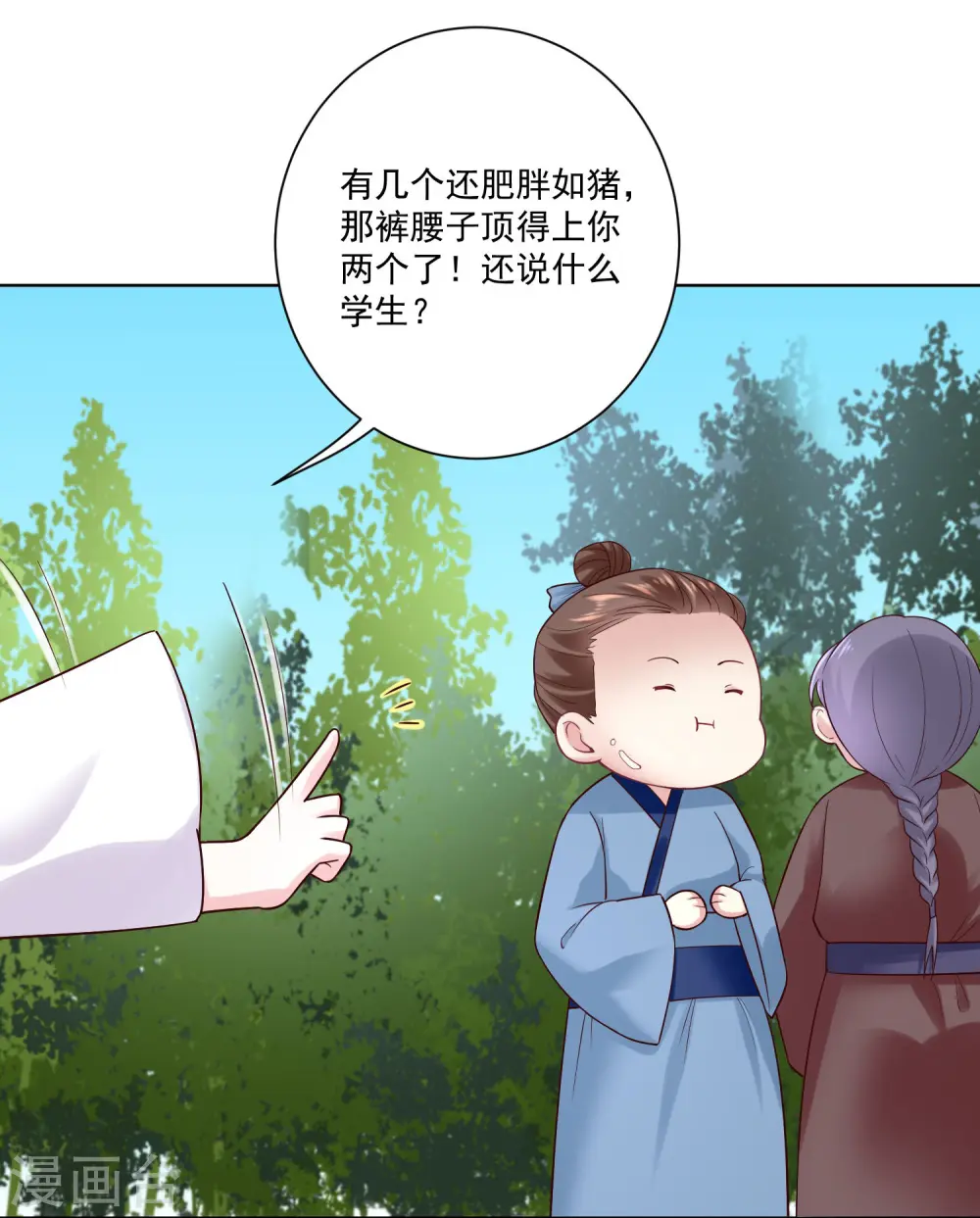 第123话 坑人没天理12