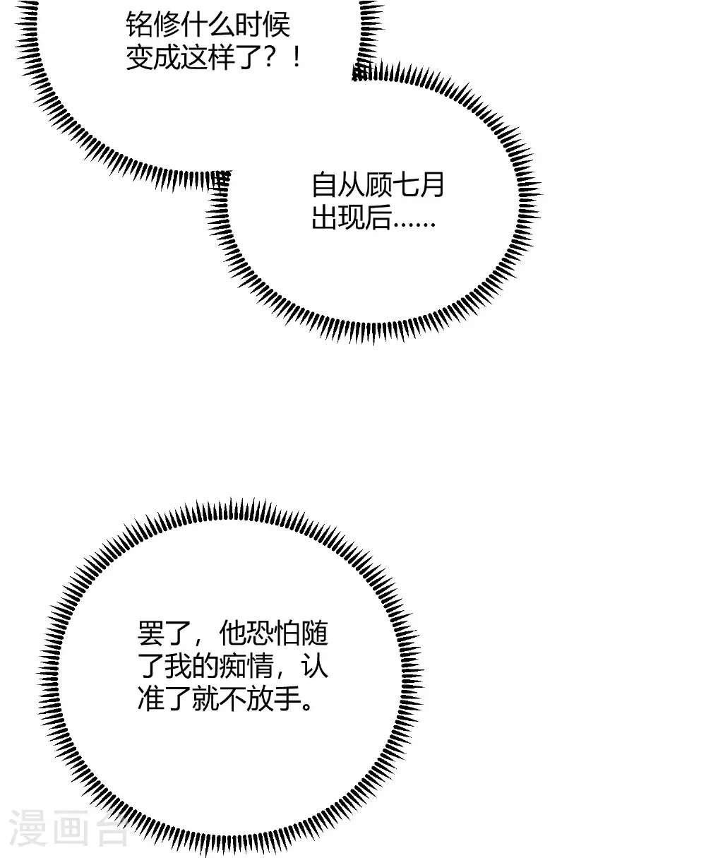 第394话 妇唱夫随36