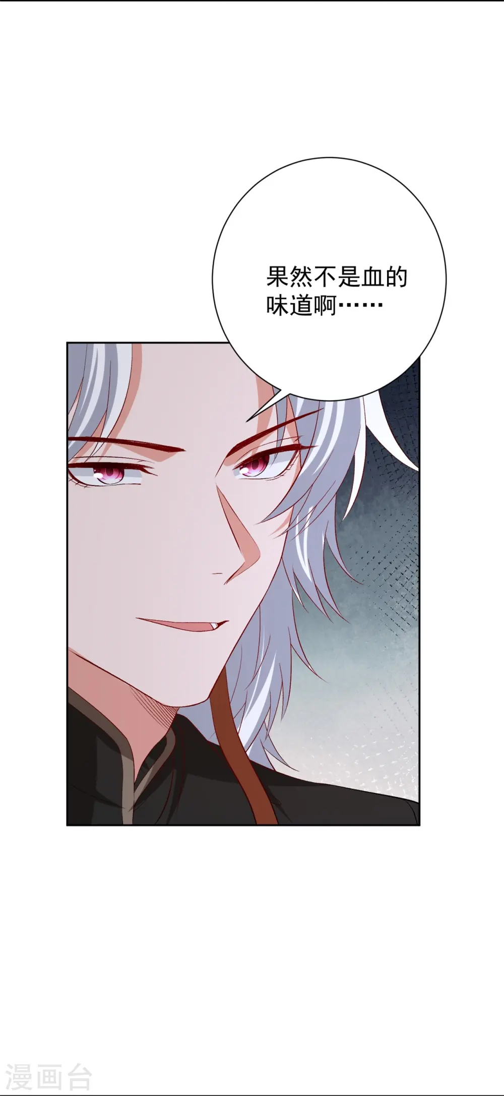 第301话 夺虫8