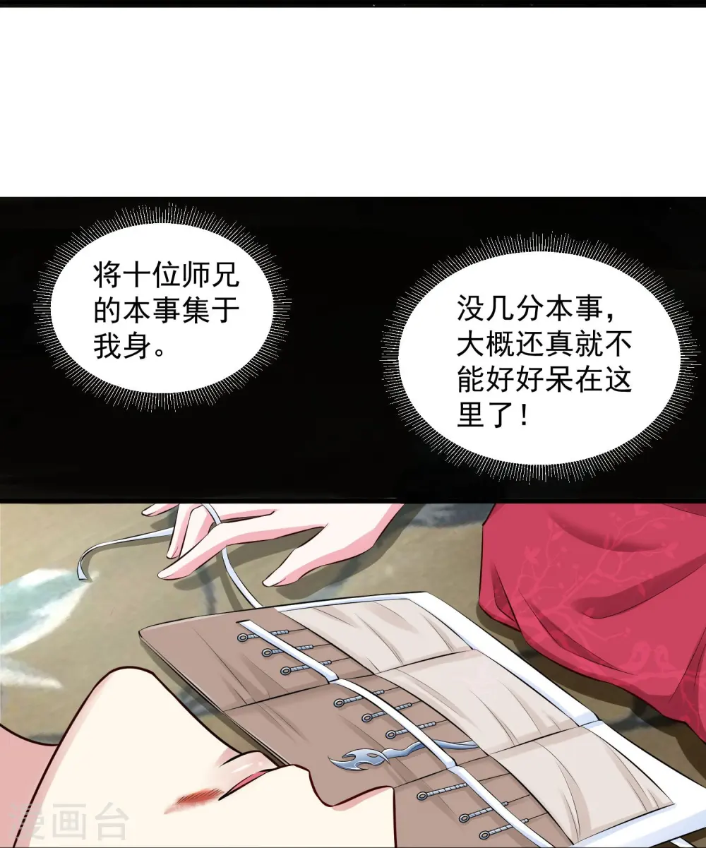 第13话 重口味9