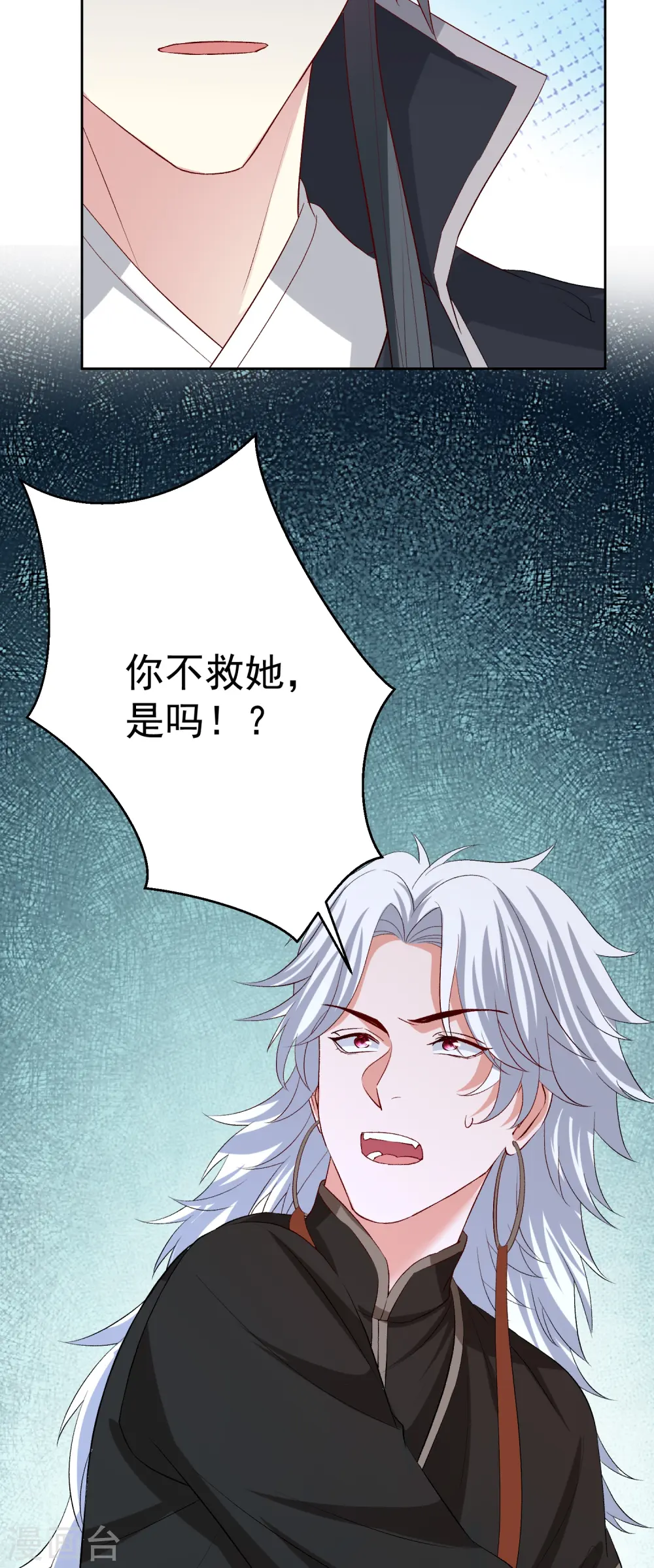 第300话 修容蛊17
