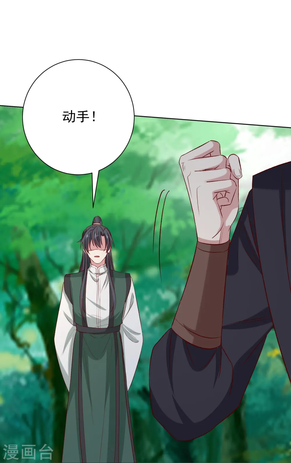 第280话 夫妻同心25
