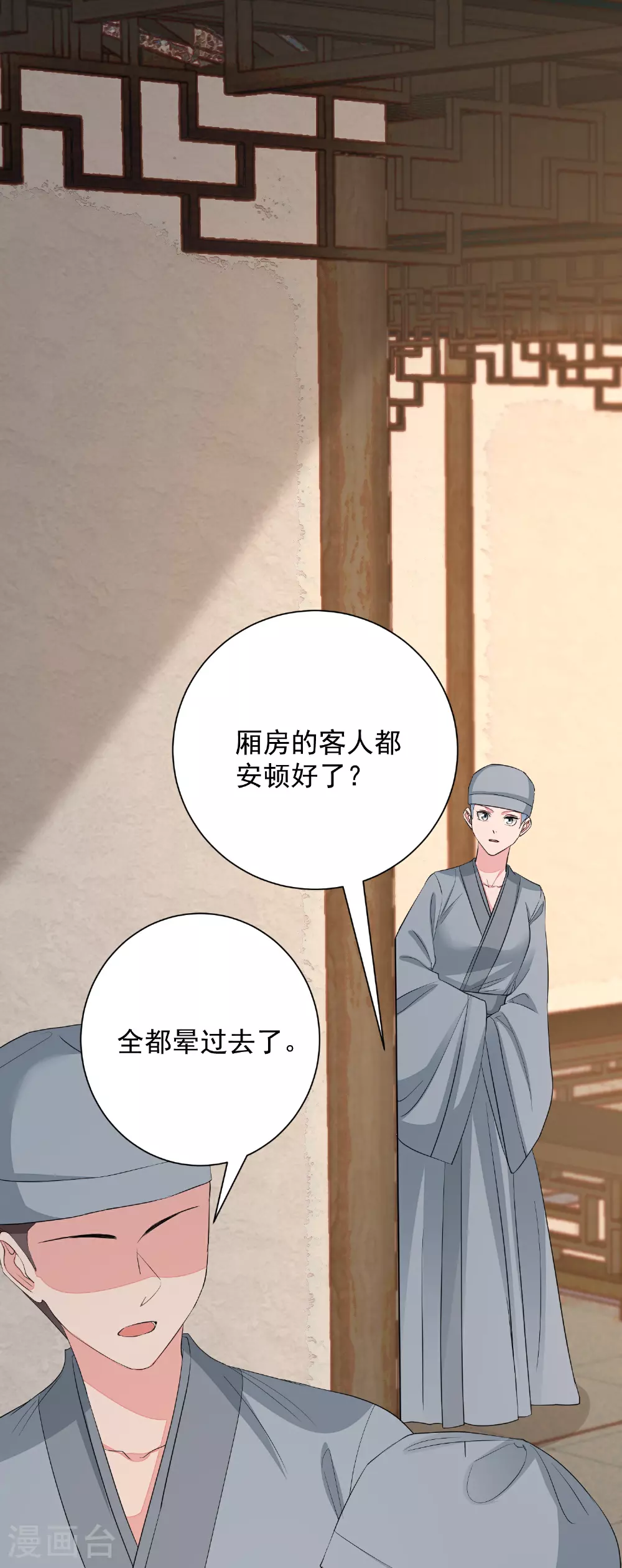 第380话 尼姑的身份5