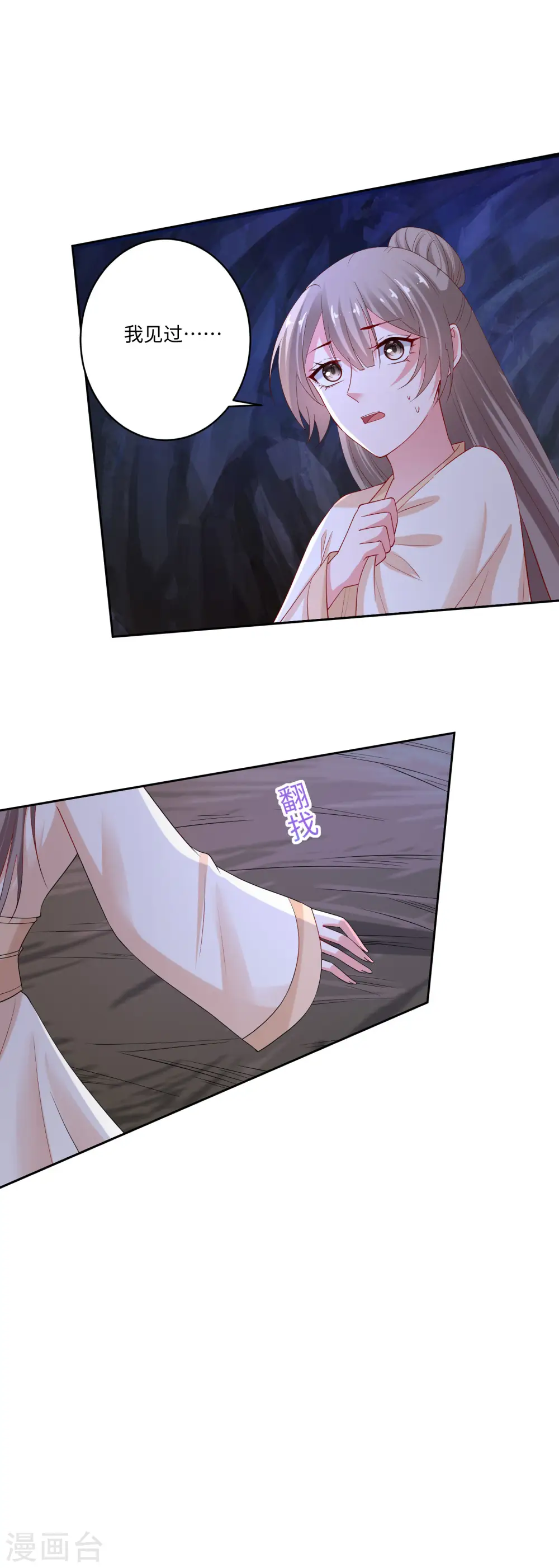 第185话 秋后算账17