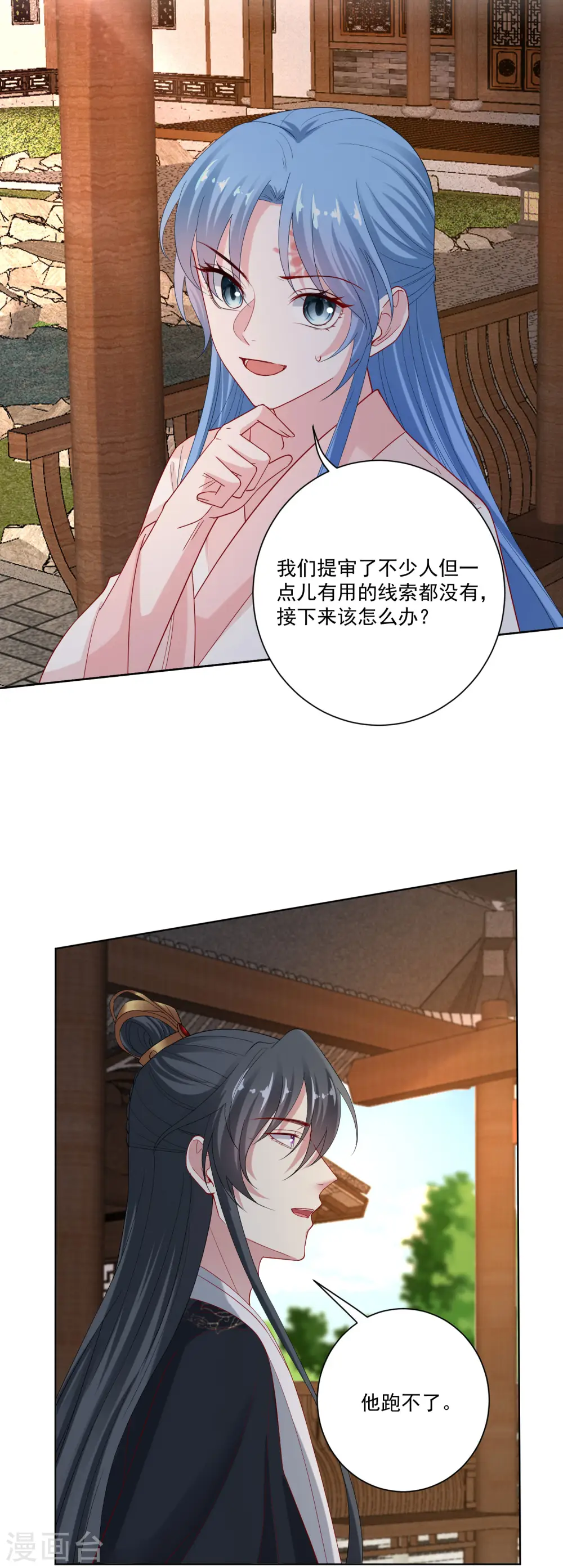 第173话 生隙13