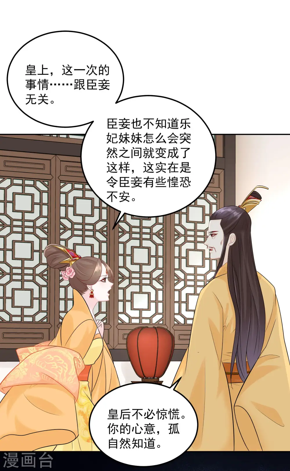 第83话 适得其反7